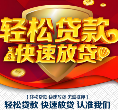上海空放应急周转-急用钱立刻放款