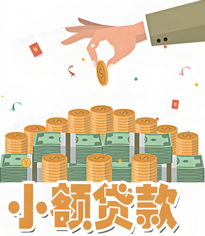 上海空放借钱电话-借钱贷款立刻放款