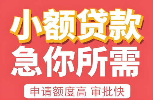 上海私人应急借钱-民间私借半个月应急